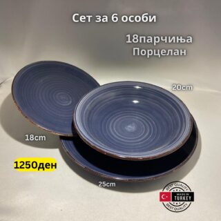 Сет тањири чинии  18/1