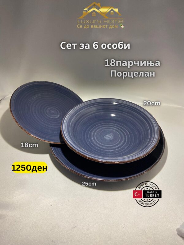 Сет тањири чинии  18/1