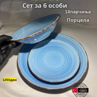 Сет тањири чинии Blue Sky 18/1