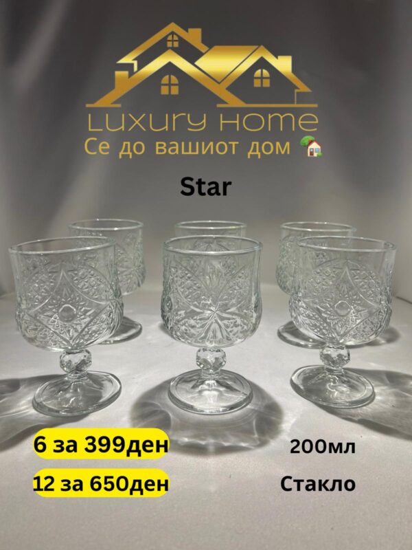 Star Сет чаши за вода 200мл