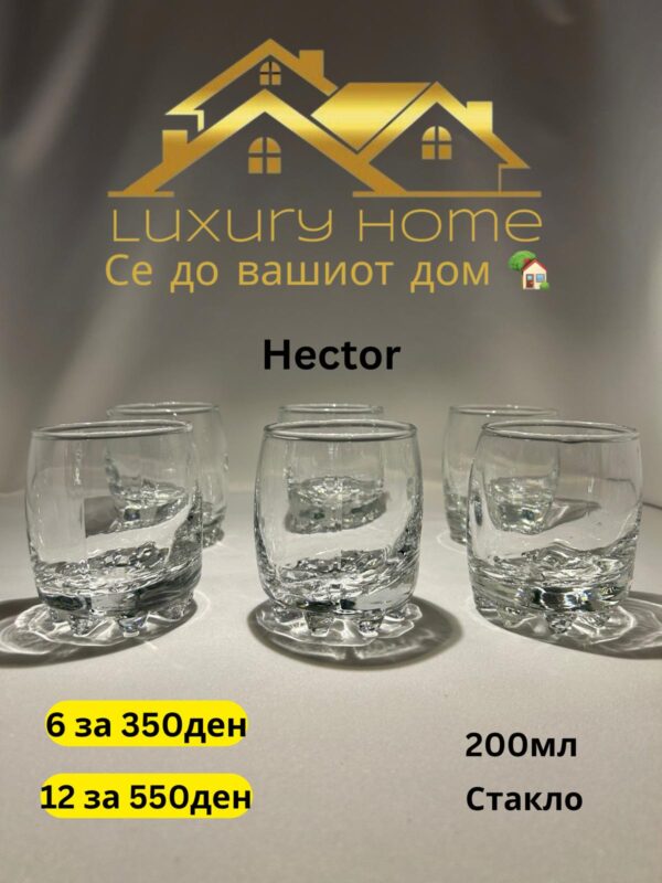 Hector Сет чаши за вода 200мл