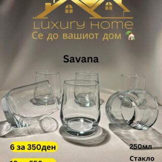 Savana Сет чаши за вода 250мл