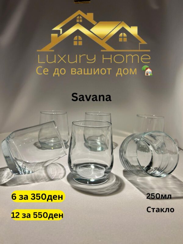 Savana Сет чаши за вода 250мл
