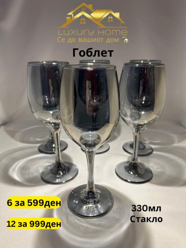 Goblet Сет чаши за вода 330мл