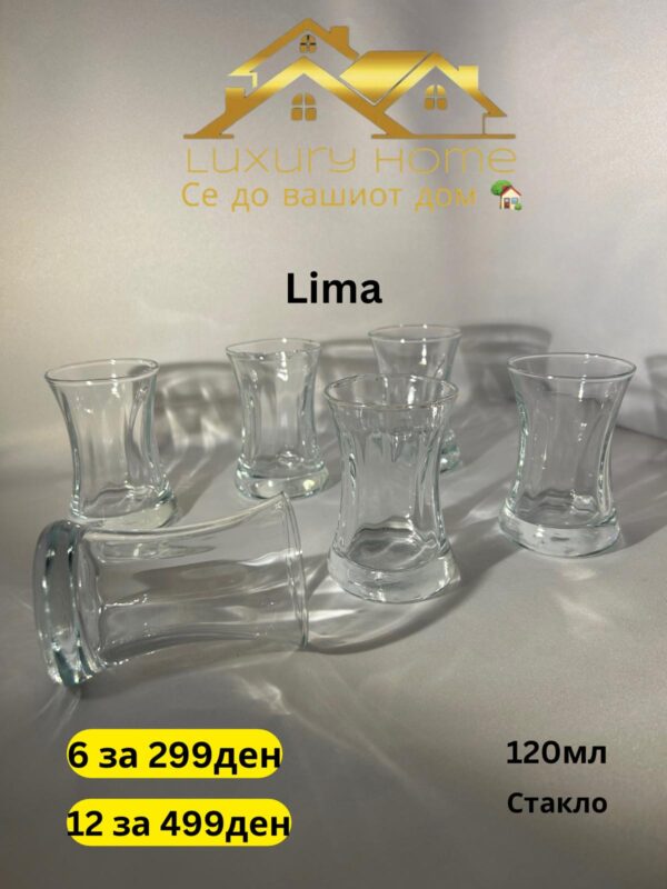 Lima Сет чаши 120мл