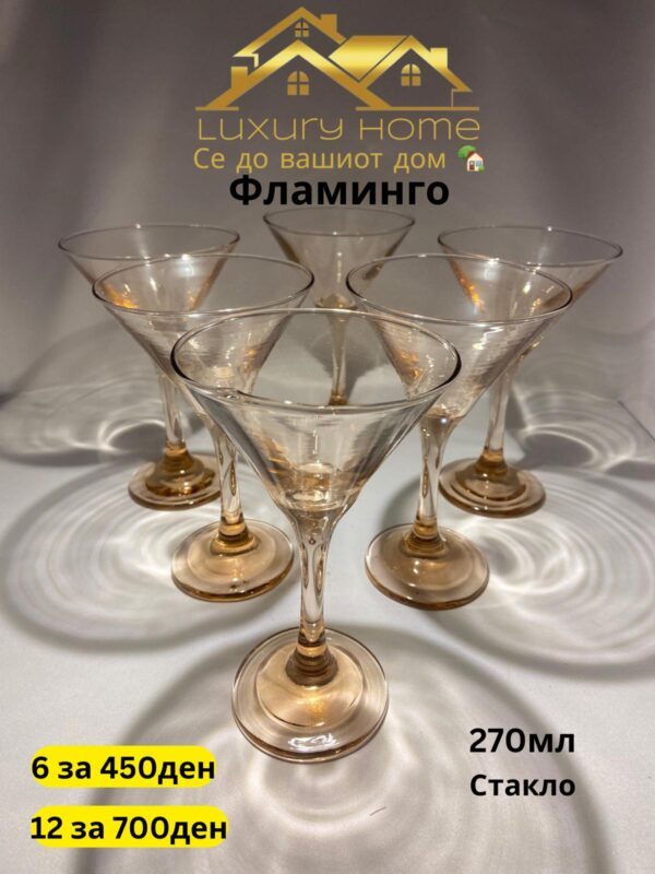 Чаши за Коктел “Фламинго” 270мл