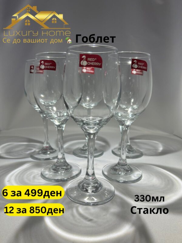 Goblet Сет чаши за вода 330мл