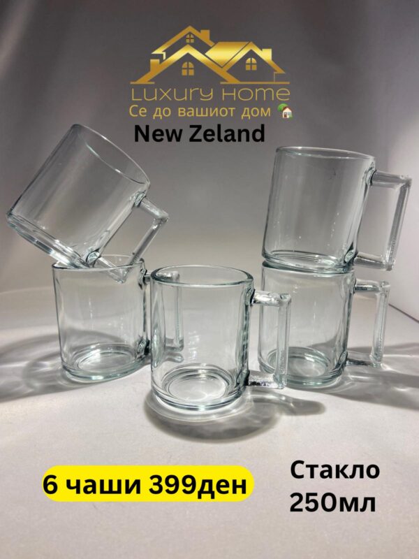 New Zeland Сет чаши за вода 250мл