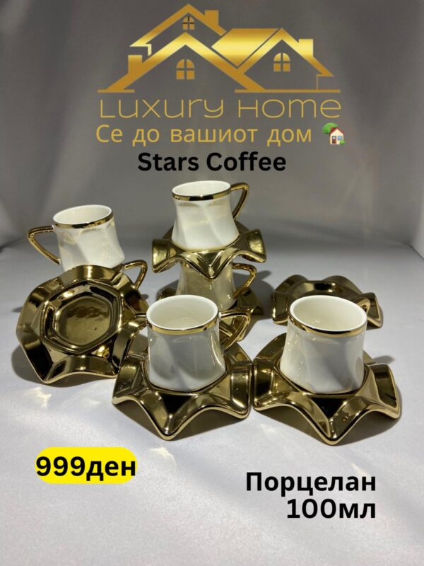 Сет Филџани За Кафе "Stars Coffee" 6/1 100мл