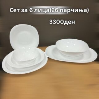 🍽️ Клот Сет  за 6 лица (26 парчиња)