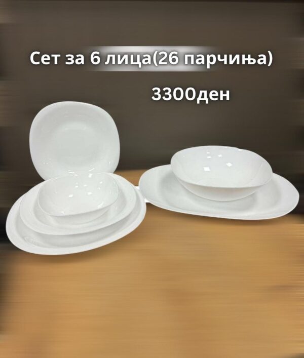 🍽️ Клот Сет  за 6 лица (26 парчиња)